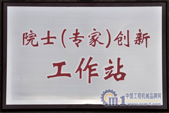 LY.COM-乐鱼(中国)
院士(专家)创新工作站揭牌