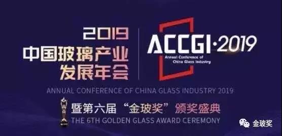 热烈庆祝天博app官方版下载获得金玻奖